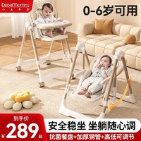 BeBeMorning 小主早安 宝宝餐椅可折叠多功能儿童便携便携式吃饭椅子家用婴儿学坐餐桌椅