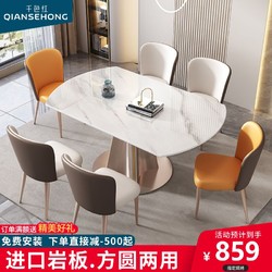 QIANSEHONG 千色紅 輕奢巖板餐桌椅組合現代簡約可伸縮變圓桌小戶型家用折疊吃飯桌子