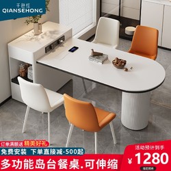 QIANSEHONG 千色红 奶油风岩板岛台餐桌椅组合多功能可伸缩导台小户型岩板餐桌简约