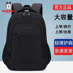 BoBDoG 巴布豆 初高中大学生书包男女士大容量双肩背包韩版潮流电脑旅行包
