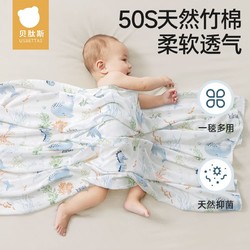 貝肽斯 嬰兒蓋毯子夏季薄款寶寶包巾新生兒防驚跳包被浴巾襁褓包單