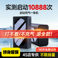 智汇 汽车应急启动电源充气泵一体机12V车载搭电宝电瓶充电器打火 29600mwh搭电+充气+照明+充电宝 多功能轮胎打气泵紧急强启点火