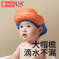 百億補貼：Shiada 新安代 寶寶洗頭神器兒童擋水帽嬰兒洗澡浴帽小孩洗頭發防水護耳朵遮水帽