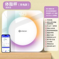YANGZI 扬子 体脂秤充电精准学生体重秤高精度电子秤用人体秤体重计