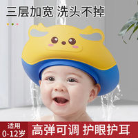 百亿补贴：BEIDELI 贝得力 儿童洗头帽挡水防水护耳婴幼儿洗澡宝宝洗发帽小孩洗头神器可调节