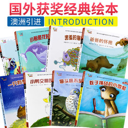 國外獲獎經典兒童閱讀繪本3-6歲幼兒睡前故事書幼兒寶寶早教書籍