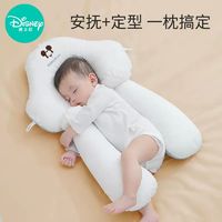 百億補貼：Disney 迪士尼 嬰兒定型枕矯正偏頭防驚跳安撫抱枕新生兒童枕頭四季通用