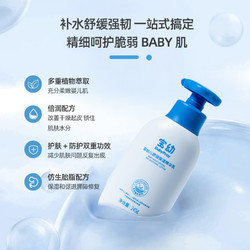 寶幼 補貼-寶幼BabyPary嬰幼兒舒潤保濕精華乳100g/瓶