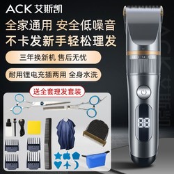 ACK 艾斯凯 多功能剃头发理发器家用电推剪推子自己其他按摩工具器材