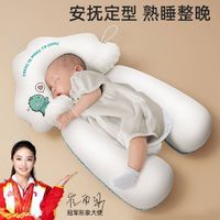 百億補貼：邦羅歐 新生嬰兒定型枕小寶寶安撫枕頭偏頭扁頭頭型糾正二月鬧神器防驚跳
