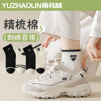 YUZHAOLIN 俞兆林 5双袜子女士短袜春夏季纯色小香风棉袜中短筒jk袜ins潮运动船袜