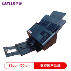 UNISLAN 紫光电子 紫光（UNIS）Uniscan Q2350 馈纸扫描仪 A4幅面双面彩色高速自动进纸批量扫描仪 支持国产系统