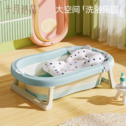 十月结晶 婴儿洗澡盆家用可坐躺新生儿童用品浴桶折叠小孩宝宝浴盆