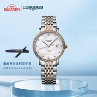 LONGINES 浪琴 瑞士手表 博雅系列 机械链带女表 L43105887