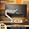 KERZY 可芝 引力架显示器支架电脑显示器支架臂台式机底座增高架免打孔白色气压悬停臂 2-9kg