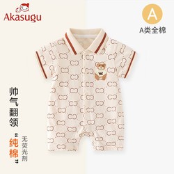 Akasugu 新生 婴儿衣服夏装连体衣a类纯棉短袖爬服新生儿男宝宝哈衣外穿