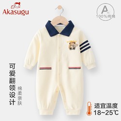 Akasugu 新生 婴儿无骨连体衣纯棉爬服0-3岁男女宝宝春季薄款新生儿衣服