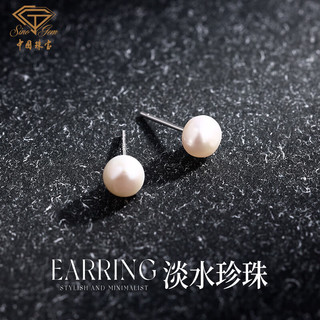 中国珠宝 38三八妇 925银白色淡水珍珠耳钉耳饰耳环简约时尚