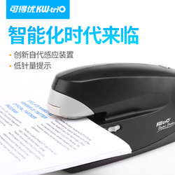 KW-triO 可得優 5990電動訂書機智能感應全自動裝訂訂書器訂書機可訂25頁