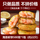 海苔虾饼 1袋 500G装