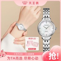 TIAN WANG 天王 爆款国潮贝母小表盘手表女士品牌简约气质防水石英钢带星辰系列