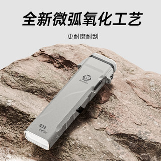 RovyVon锐孚E30 随身战术EDC手电筒超亮2600流明便携超薄双电源