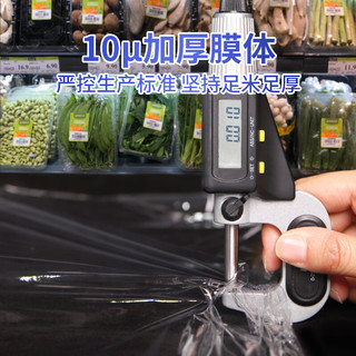 宜之选食品级PVC保鲜膜超大卷商用45CM*300码生鲜食品蔬果超市缠绕膜