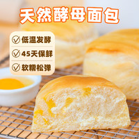 领鲜 天然酵母面包75g*6袋
