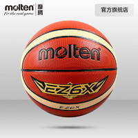 Molten 摩騰 官方 molten摩騰籃球 6號女室內室外水泥地耐磨藍球魔騰EZ6X