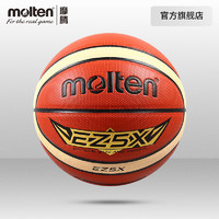 Molten 摩騰 5號pu籃球 EZ5X