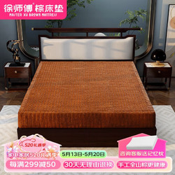 徐师傅 全手工山棕床垫硬棕垫薄厚款榻榻米床垫定制折叠 1×1.9米
