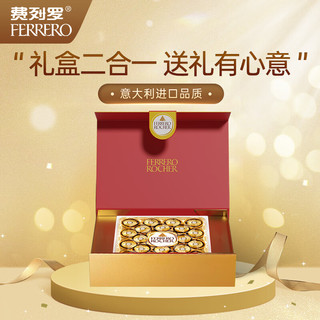 费列罗 FERRERO）榛果威化黑巧克力24粒+金球24粒心意组合盒