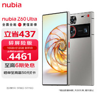 nubia 努比亚 Z60 Ultra 屏下摄像16GB+512GB 银河 第三代骁龙8 三主摄OIS+6000mAh长续航 5G手机游戏拍照