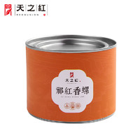 天之红 祁门红茶蜜香型一级祁红香螺茶叶 小圆罐50g