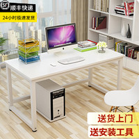 FAYO/梵友 梵友（FANYOU） 家用电脑桌简约台式组合笔记本书桌
