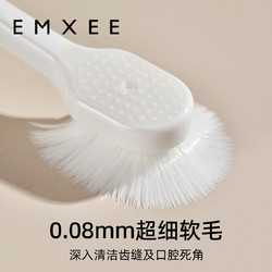 EMXEE 嫚熙 寶寶牙刷0-1-2到3歲嬰幼兒專用乳牙刷防戳萬毛刷兒童軟毛牙刷