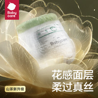 babycare -babycare山茶轻柔拉拉裤试用装L/XL码3片装尿不湿