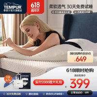 TEMPUR 泰普爾 記憶棉枕頭舒適枕保護肩頸輕盈透氣成人單只枕頭 舒適枕