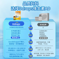 Ddrops 滴卓思婴儿ad滴剂