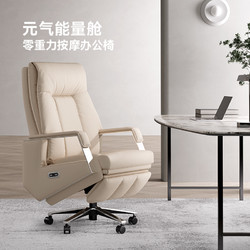 利沃諾 電動按摩老板椅辦公室座椅通風可躺久坐家用真皮舒適電腦椅