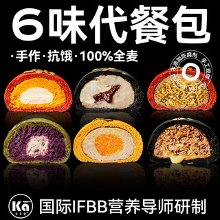 卡卡业欧包全麦面包司康0额外添加蔗糖6口味各一饱腹代餐早餐混装780g