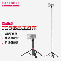 优篮子 ulanzi MT-79 COB铝合金灯架相机单反摄影多功能三脚架