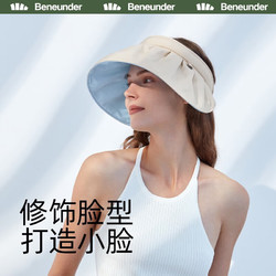 Beneunder 蕉下 遮陽帽女貝殼帽空頂帽防曬帽夏季防紫外線紜際系列 淺麥米