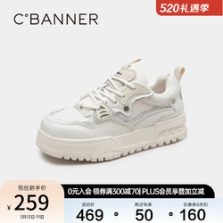 C.BANNER 千百度 厚底板鞋女冬增高小白鞋舒适休闲运动鞋 米色 39