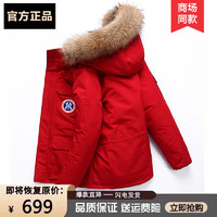 MR-90潮牌羽绒服男女同款冬季可拆卸帽毛领保暖中长款外套白鸭绒 826DR红色（圆标01） 2XL（156-170斤）