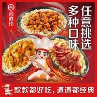 海底捞 自热米饭12盒速食米饭自煮自热火锅懒人快餐方便食品煲仔饭