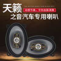 卡力迪适用于汽车音响喇叭4x6普桑前门帝豪旗云奇瑞QQ后备箱改装高低音 普桑前门4x6同轴一对
