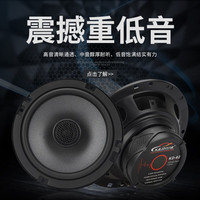 卡力迪适用起亚k2K3k4K5福瑞迪焕驰赛拉图狮跑kxcross智跑音响喇叭改装 升级版 起亚（同轴6.5寸一对）