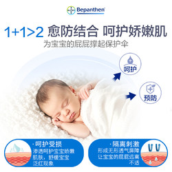 Bepanthen 贝乐欣 拜耳贝乐欣护臀膏宝宝新生婴儿红屁屁专用官方旗舰店