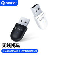 ORICO 奥睿科 Switch蓝牙5.0适配器免驱动发射器任天堂电脑台式机音频接收转换器耳机无线音响 BTA-SW01